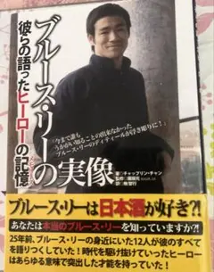 プルースリーの実像