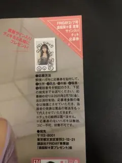 2025年最新】森脇梨々夏 チェキの人気アイテム - メルカリ