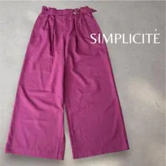 美品【SIMPLICIT’E/シンプリシテェ】ワイドパンツ　キレイめ　F