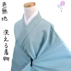 ☆25 えっと 色無地 洗える着物 緑 胴抜き仕立て ふくよかさん