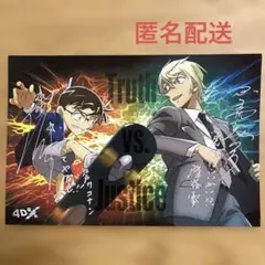 名探偵コナン　ゼロの執行人4DX 入場者特典　ポストカード