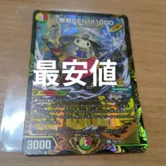 デュエルマスターズ 無頼ben-k1000 WINNERプロモ