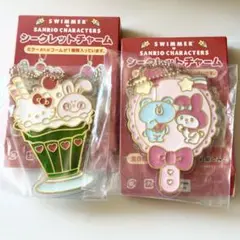SWIMMER スイマー サンリオ シークレットチャーム 2個セット