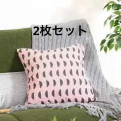 クッションカバー ピンク 北欧 2枚セット