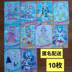 ひみつのアイプリ　アイプリカード　10枚　グミ　配布　えびてん　セーブカード