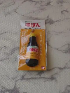 ミツカンミュージアム 味ぽん　ぬいぐるみストラップ　キーホルダー