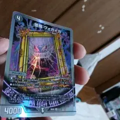 （100円）C裏小中古41-2/ダーマ　ヴォガイガ