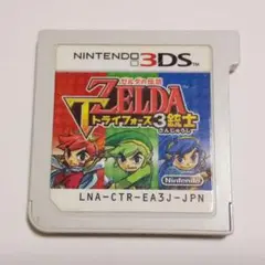 ○ゼルダの伝説 トライフォース3銃士 3DSソフト 送料無料 匿名配送