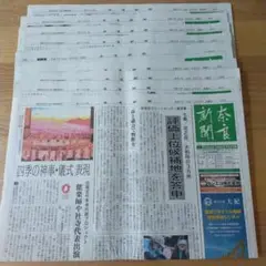 奈良新聞 2025年6月4日から6月18日まで