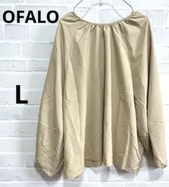 新品未使用　タグ付き　OFALO 前後2wayシャツ　長袖　ベージュ　L