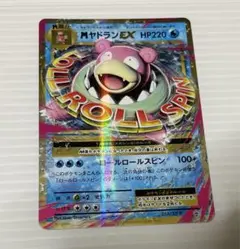 ヤドランEX：スペシャルパック MヤドランEX+なみのりピカチュウ PROMO… MヤドランEX：スペシャルパック MヤドランEX+なみのりピカチュウ