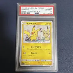 8/15まで値下げ　PSA10鑑定品　ピカチュウ　ポケキュン　ほっぺすりすり PSA10鑑定品 ピカチュウ ポケキュン ほっぺすりすり