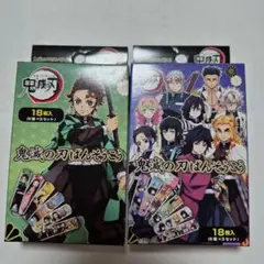 鬼滅の刃 ばんそうこう 18枚×2点セット