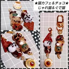 猫カフェ　ミニチュアスイーツ　カフェラテ　ぐで猫　じゃれ猫　レジン猫チャーム