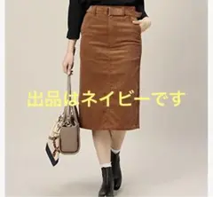 ビューティアンドユース コーデュロイタイトスカート　ネイビー
