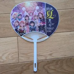 アニメキャラクター　ラブライブサンシャイン　扇子