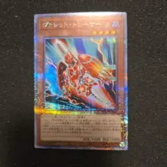 遊戯王　ヴァレットトレーサー　25thシク