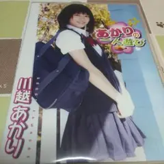 【アイドルDVD】川越あかり