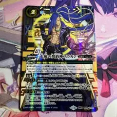 バトスピ 走嵐の契約神フラカン シークレット版 1枚