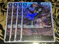 ブルック【SR】EB01-046 4枚