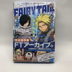 月刊fairy tailマガジン vol. 11
