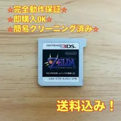 ゼルダの伝説 ムジュラの仮面 3DS