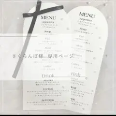 追加分