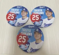 中日ドラゴンズ どらポジ応援 缶バッジくじ 缶バッジ 石川昂弥