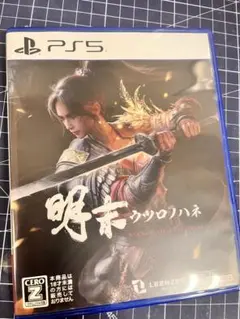 PS5 明末:ウツロノハネ
