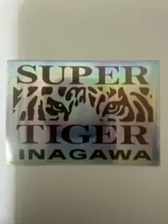 #トラック野郎-アクセサリー スーパータイガーイナガワステッカー