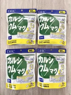 ＤＨＣ カルシウム／マグ 徳用90日分×4袋 計360日分！