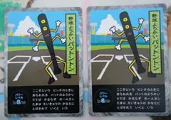 ようかいむら　激レア　カード　バットントン　スタンプラリー