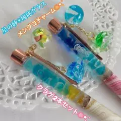 琉球ガラスと星の砂 メンダコチャーム付きハーバリウムボールペン 2本セット