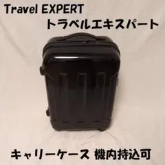 Travel EXPERT トラベルエキスパート キャリーケース 機内持込可