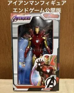 アベンジャーズ エンドゲーム アイアンマン フィギュア