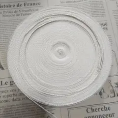 綿厚綾テープ 15mm幅 × およそ30M
