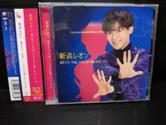 【邦楽CD】捕まえて、今夜。/どんなに愛したとしても 新浜レオン