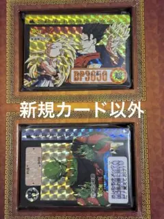 ドラゴンボール　カードダス　リミックス vol.5 新規書き下ろしカード以外