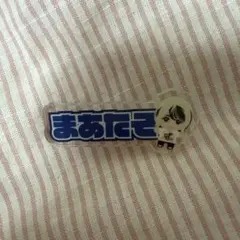 CDF2024 ランダムアクリルキーホルダー まあたそ