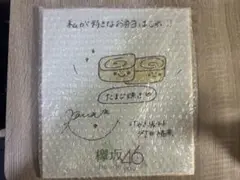 けやき坂46 日向坂46 加藤史帆　直筆サイン入り　tシャツ　欅共和国 Amazon.co.jp: 日向坂46 加藤史帆 サイン入り 生写真 : おもちゃ