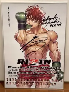 【ｓａプロフ必読】RIZIN 刃牙 コラボ ポスター 希少品 RIZINポスターの斬新さ | アメサソリ27