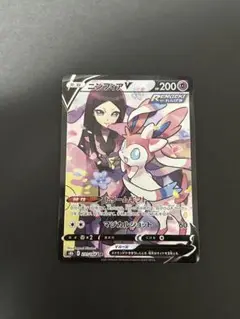 ニンフィアV CSR