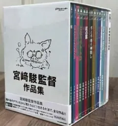 宮﨑駿監督作品集 君たちはどう生きるか 15枚DVD アニメーション