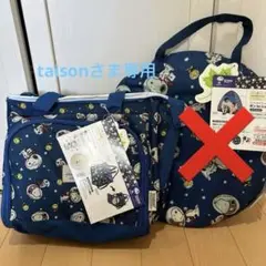 ロゴスデイズ スヌーピー ピクニック3セット ロゴスデイズ スヌーピー ピクニック3セット - メルカリ
