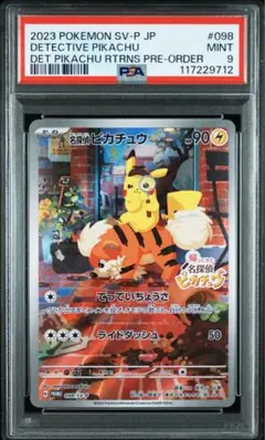 名探偵ピカチュウ: プロモ [SV-P 098]プロモーションカード「SV-P」