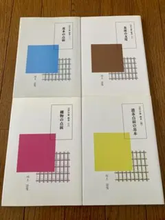 【Emi】江戸千家テキスト 1-3、七事式を学ぶ 江戸千家の本