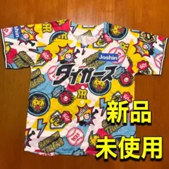 阪神タイガース 2025 甲子園　来場者特典　キッズユニフォーム　150cm