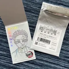 劇場版 鬼滅の刃 無限城編 ムービーチケット風コレクションカード 狛治