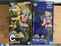 新品未開封 一番くじ 僕のヒーローアカデミア トガヒミコ C賞&ラストワンセット