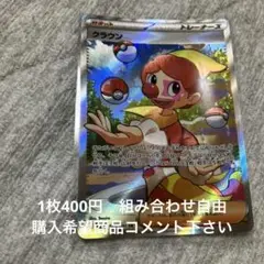 クラウン　SR 在庫1